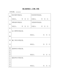 冬季施工及越冬措施