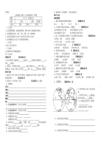 七上地理第二章第一节大洲和大洋导学案