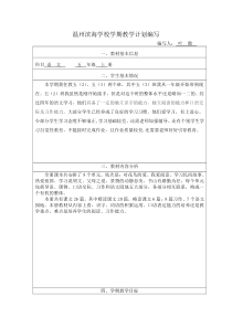 部编版五年级语文上册教学计划