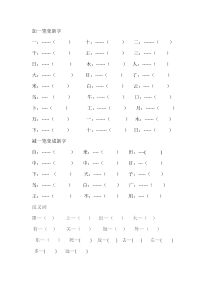 加一笔变新字