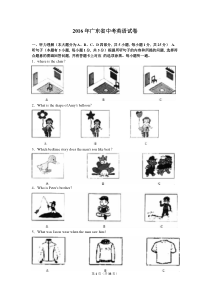 广东省2016年中考英语试卷含答案解析