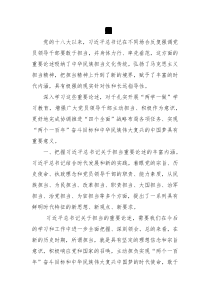 发挥党员作用勇于担当作为发言材料