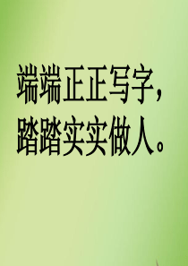 左右结构的字书写口诀