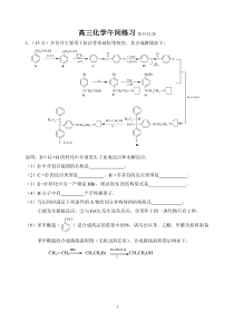 高中有机化学流程专题