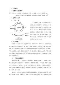 冷却塔施工方案