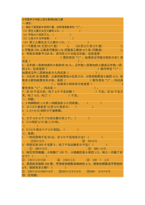 小学数学六年级上册分数乘法练习题