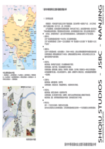 国内外影视基地及主题乐园建设借鉴分析