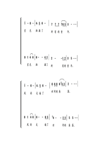 同一首歌(二声部)学唱旋律