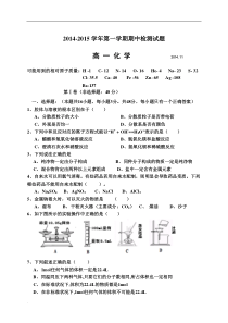 高一化学必修一期中考试试题