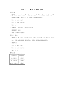 新版湘少版四年级英语上册教案全册