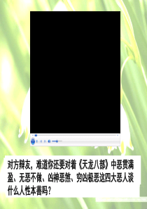 议论文如何使用论据(上课用-)