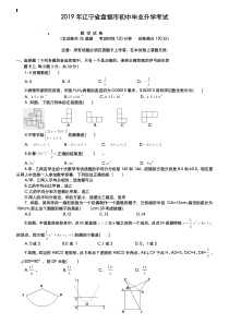 辽宁盘锦市2019年中考数学试题和答案【Word版】