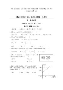 高一数学必修一第一章测试题