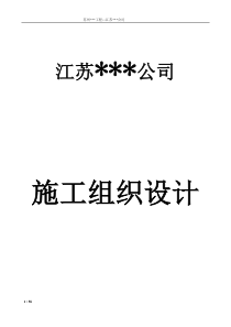 分体式空调及环保空调施工方案