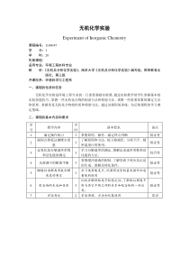 分析化学 - 南京信息工程大学