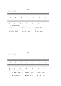 ai--ei--ui拼读练习