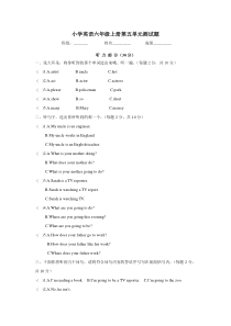 小学英语六年级上册第五单元测试题