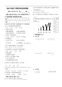 七年级数学上期中提优拔高模拟测试题精选含答案