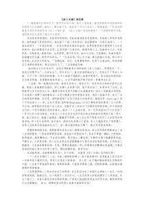 《老人与海》5000字读后感