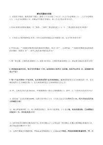 六年级分数乘除法能力提升练习题.