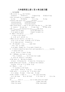 人教版八年级英语上册1至4单元练习题