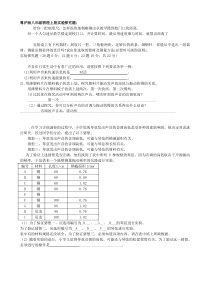 沪粤版八年级物理上册实验题及计算题