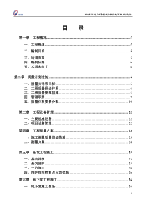 创优计划施工方案