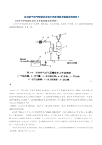 自动补气式压力罐给水