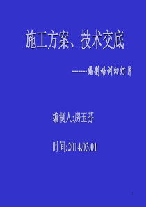 创北京市建筑结构长城杯专项施工方案编制要求