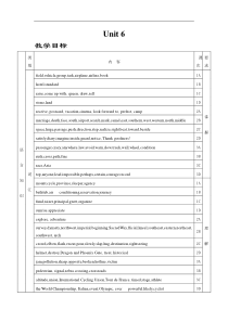 八年级英语下册unit6教学案例