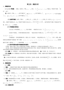 初中数学数据分析知识点(详细全面)