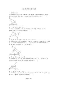 初二数学之全等三角形与解析