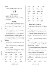 2019年广东省广州市中考英语试卷