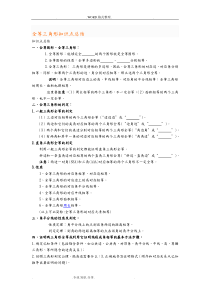 八年级数学全等三角形复习试题和答案解析