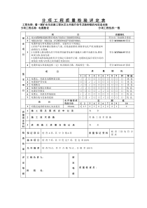 分项工程