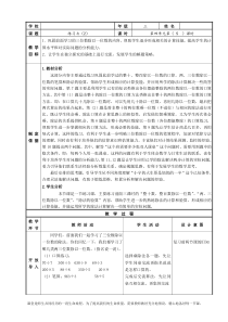 苏教版数学三年级上册练习七