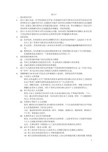 杨善华西方社会学理论考研笔记