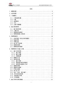 制梁场临建施工方案