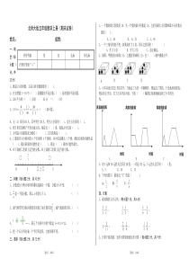 北师大版五年级上册数学期末测试题及答案