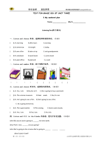 【人教版】新版PEP六年级上册Unit3单元测试卷