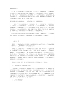 一年级家长会英语老师发言稿