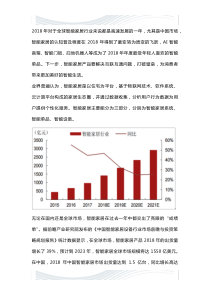 互联互通成为2019年智能家居行业发展的必然趋势