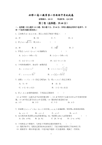 ((新人教版))必修一高一数学第一学期期中考试试卷