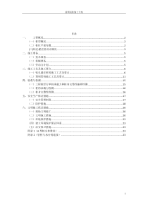 前期试桩基检测施工方案