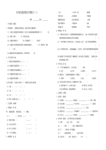 部编版语文六年级阅读专项练习测试题一