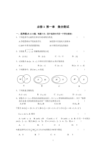 高中数学经典测试题及详细答案