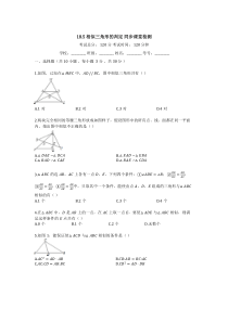 相似三角形的判定-练习题(有答案)