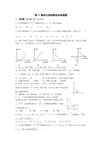 九年级数学反比例函数单元测试题及答案