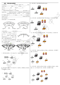 初中九年级物理串并联电路电流规律经典试题A4版