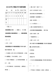 2018年苏教版六年级数学上册期中测试卷及答案